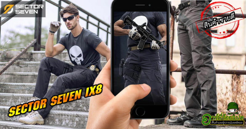 กางเกง SECTOR SEVEN ix8