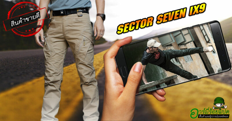 กางเกง SECTOR SEVEN ix9